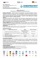 Royalhim роялхим дм50/530/м20- выгодная замена-амината
