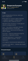 Бесплатное приложение bushurov group недвижимость спб и ло