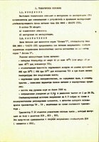 Блок питания для элементов &quotлогика-т&quot