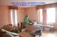 Дезинфекция, уничтожение насекомых, клопов, тараканов, вирусов