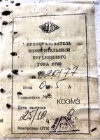 Е708 преобразователь измерительный переменного тока