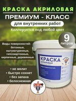 Краска акриловая екатеринбург