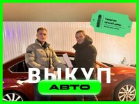 Срочный выкуп автомобилей в екатеринбурге