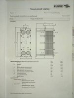 Теплообменник funke 10 гкал/час