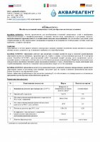 Royalhim роялхим к/520/м11, канистра 25 кг