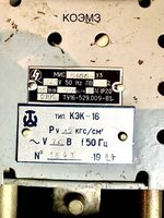 Клапан электромагнитный типа кэк-16, кэт-16