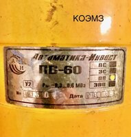 Кран шаровый регулирующий кштв 16-80 с пневмоприводом пв-60