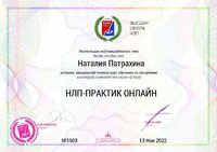 Психолог наталия путь к лучшей жизни начинается здесь