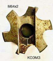 Метчик машинный насадной м64х2 кл.1