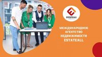 Агентство недвижимости estateall – воплощаем мечты в реальность.