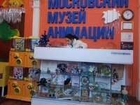 Частная экспозиция музея анимации