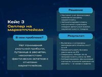 Финансовый директор/управленческий учет/финансист