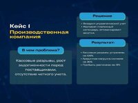 Финансовый директор/управленческий учет/финансист