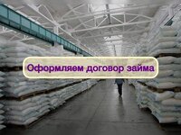 Инвестиции в оптовую торговлю сахаром, доход 80