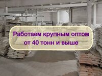 Инвестиции в оптовую торговлю сахаром, доход 80