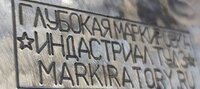 Маркираторы и оснастка от industrial tools. балашиха