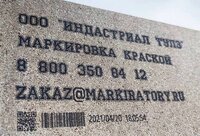 Маркираторы и оснастка от industrial tools. балашиха