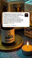 Масло фирус лечит при гриппе и бронхолегочных  заболеваниях