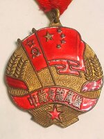 Медаль китайско - советская дружба. 1953 год. значки ссср