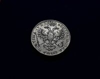 Монета полтина 1723 года.  пётр 1. матрос. рубли  18 века
