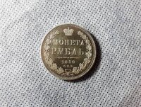 Монета рубль 1850 год. серебряные медали российских императоров