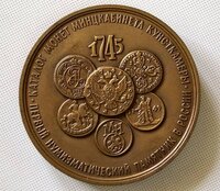 Настольная медаль - елизавета императрица всероссийская.1993 г