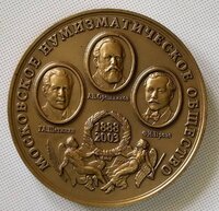 Настольная медаль - елизавета императрица всероссийская.1993 г