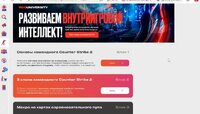 Первый киберспортивный университет по cs2