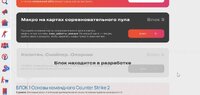 Первый киберспортивный университет по cs2