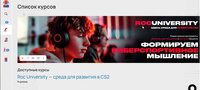 Первый киберспортивный университет по cs2