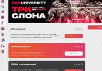 Первый киберспортивный университет по cs2