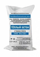 Полистиролбетон сухая смесь тёплый бетон