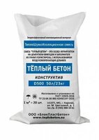 Полистиролбетон сухая смесь тёплый бетон