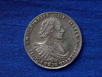 Редкая полтина 1723 года. пётр 1 в горностаевой мантии. монеты