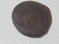 Редкая утяжелённая медная монета 5 копеек 1785 года ем.