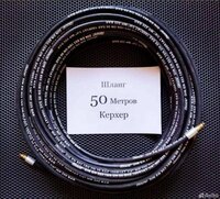 Шланги высокого давления для профессионалов и частного использов