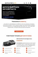 Скупаем запчасти. выкуп автозапчастей