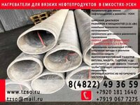 Ускн - универсальный стеклокомпозитный нагреватель для битума
