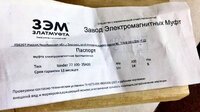 Муфта электромагнитная фрикционная binder 77 100-25a00
