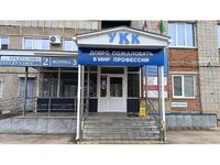 Обучение охране труда и пожарной безопасности