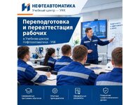 Обучение рабочим профессиям с удостоверением