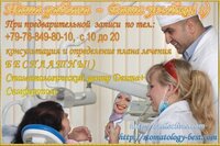 Не стесняйся - улыбайся скидка на услуги стоматолога
