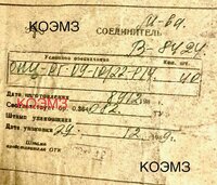 Онц-рг-09-10/22-р14 розетка кабельная