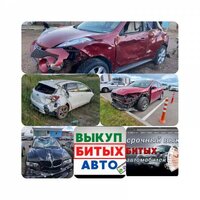 Выкуп битых авто оренбург. выкуп авто оренбург.