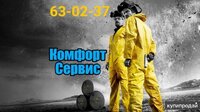 Уничтожение короеда в орле холодным туманом