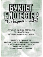 Ту и сто на продукты от держателя подлинников