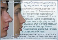 Пластические операции на нос, грудь, уши, лицо, коррекция фигуры