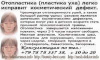Пластические операции на нос, грудь, уши, лицо, коррекция фигуры