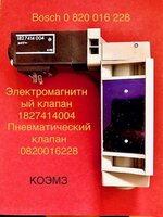 Пневмораспределитель, пневмоклапан, пневмоцилиндр festo, bosch