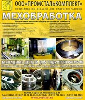 Редукторы ремонт изготовление валов и зубчатых колес